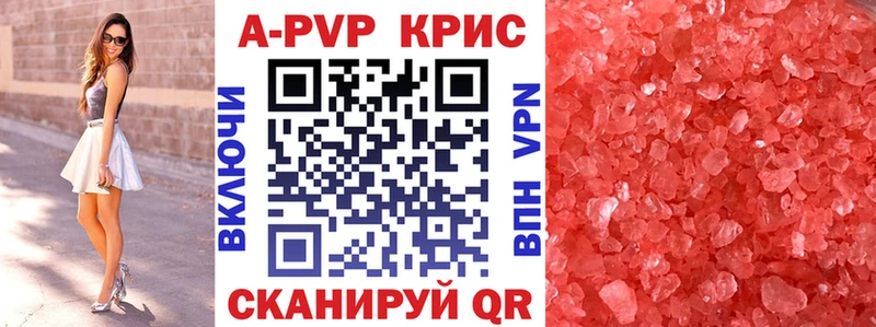 А ПВП СК  Купить где  Вытегра 