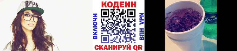 Кодеин напиток Lean (лин)  Купить где  Вытегра 