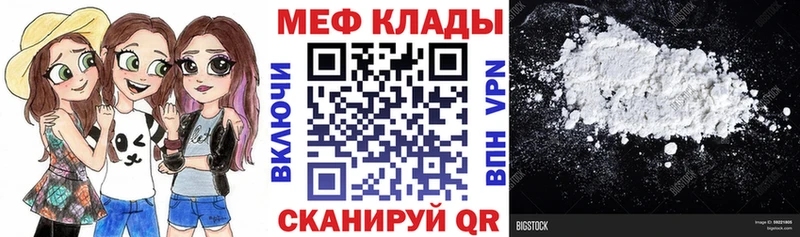 Купить  Вытегра  МЯУ-МЯУ mephedrone 